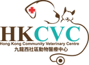 HKCVC 九龍西社區動物醫療中心